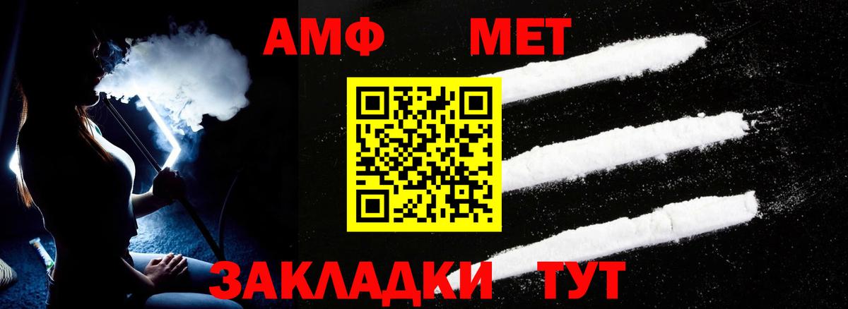 Нефтекумск  Амфетамин Premium  Amphetamine  Вход с VPN 