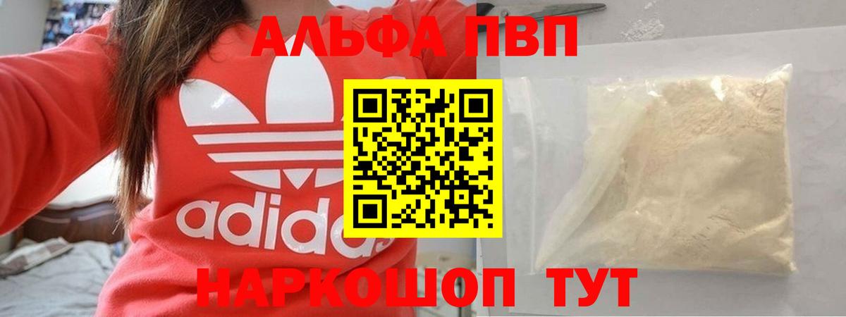 Alpha PVP СК Нефтекумск