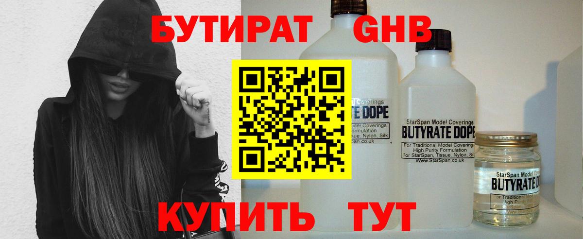 Нефтекумск  Бутират оксана  Вход с VPN 