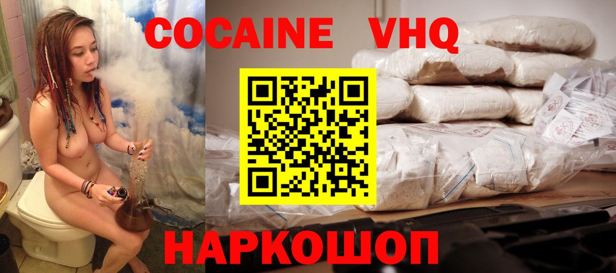 Кокаин Fish Scale Нефтекумск