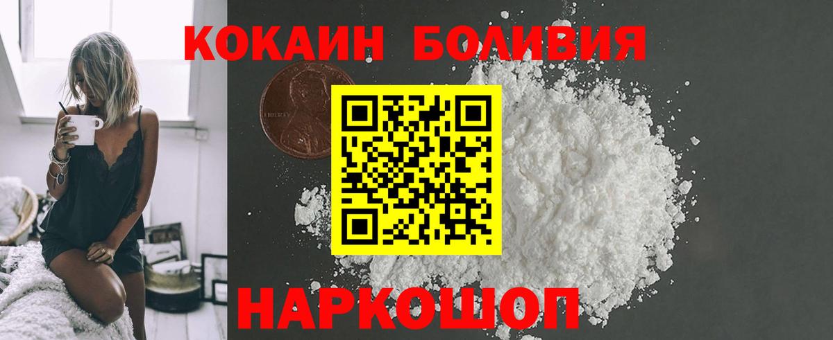 КОКАИН Fish Scale  Вход с VPN  где продают   Нефтекумск  КОКАИН Fish Scale  Cocaine 