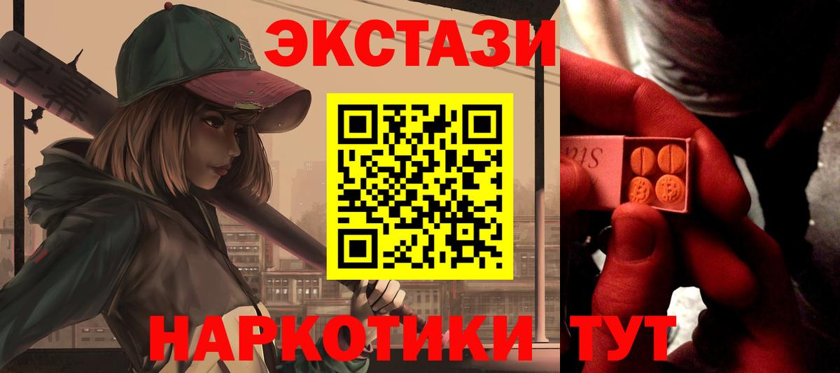 Ecstasy  Вход с VPN  ЭКСТАЗИ mix  Нефтекумск  ЭКСТАЗИ Cube 