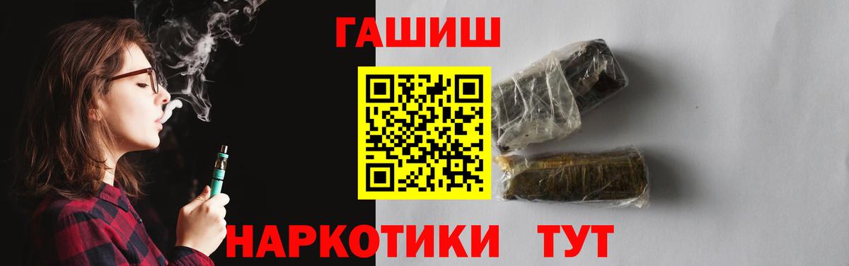ГАШИШ хэш  Вход с VPN  Нефтекумск 