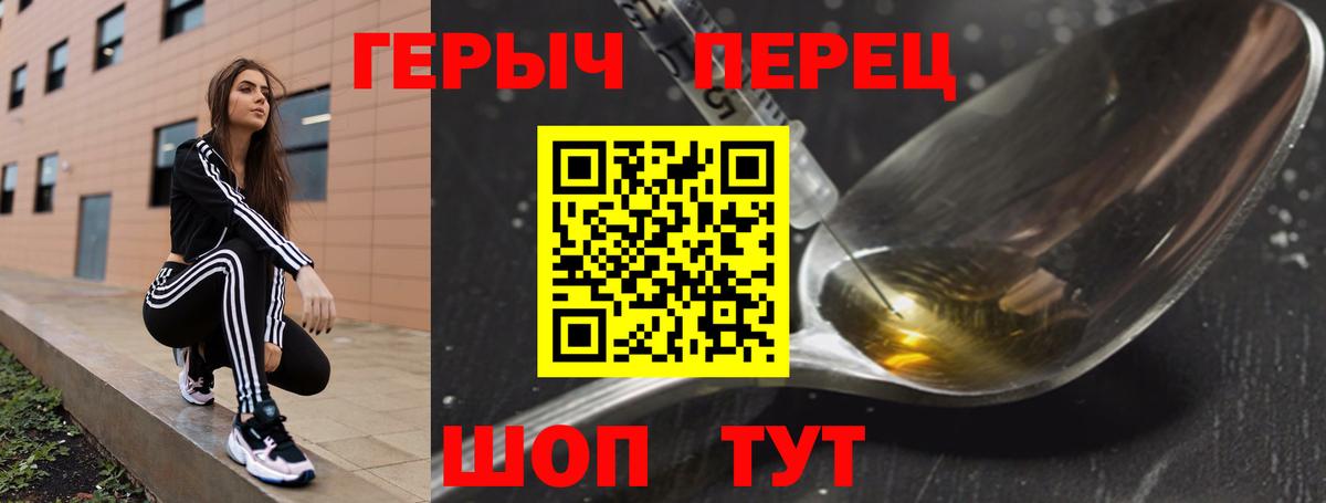 ГЕРОИН герыч Нефтекумск