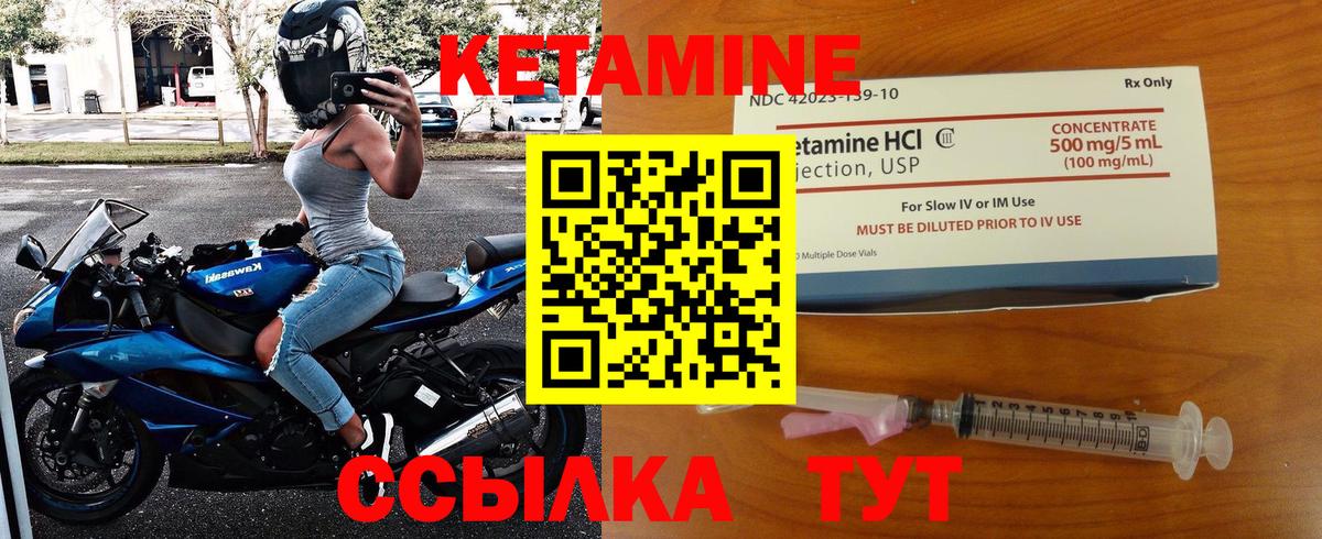 Кетамин ketamine  Кетамин VHQ  Нефтекумск  Вход с VPN 