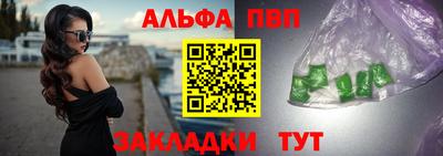 ALPHA PVP Гусь-Хрустальный