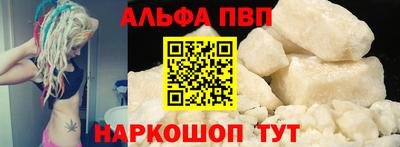 ALPHA PVP Гусь-Хрустальный