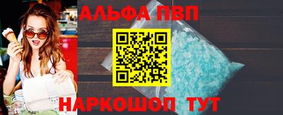 ALPHA PVP Гусь-Хрустальный