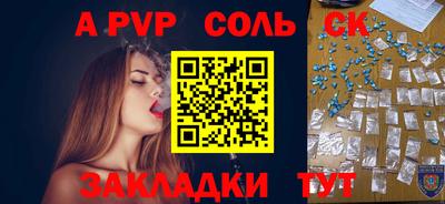 ALPHA PVP Гусь-Хрустальный