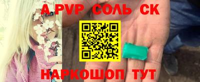 ALPHA PVP Гусь-Хрустальный
