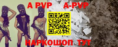 альфа пвп VHQ Гусиноозёрск