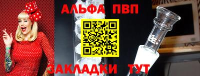 ALPHA PVP Гусь-Хрустальный