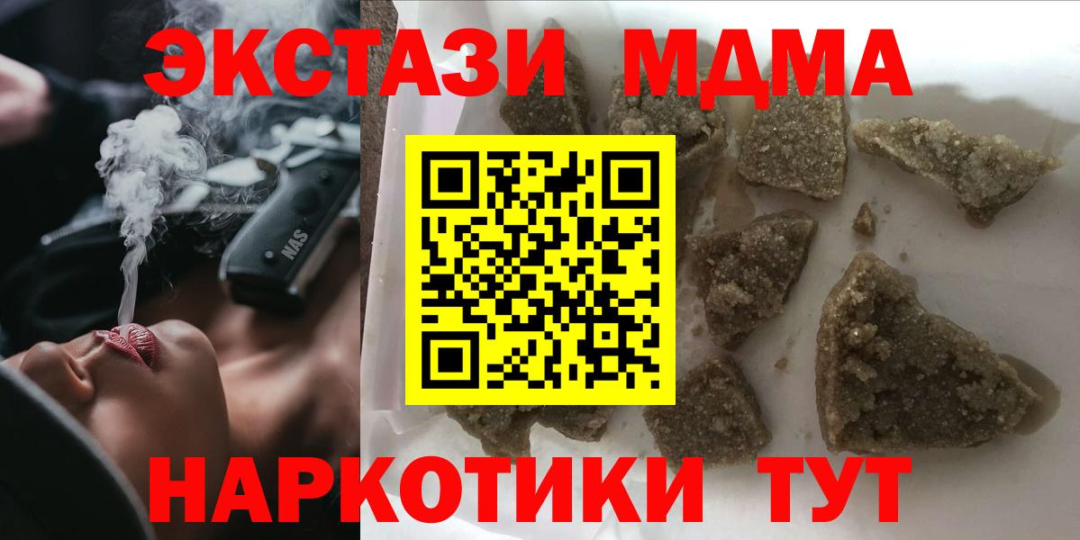 MDMA молли  МДМА  Вход с VPN  Нефтекумск  MDMA Molly 
