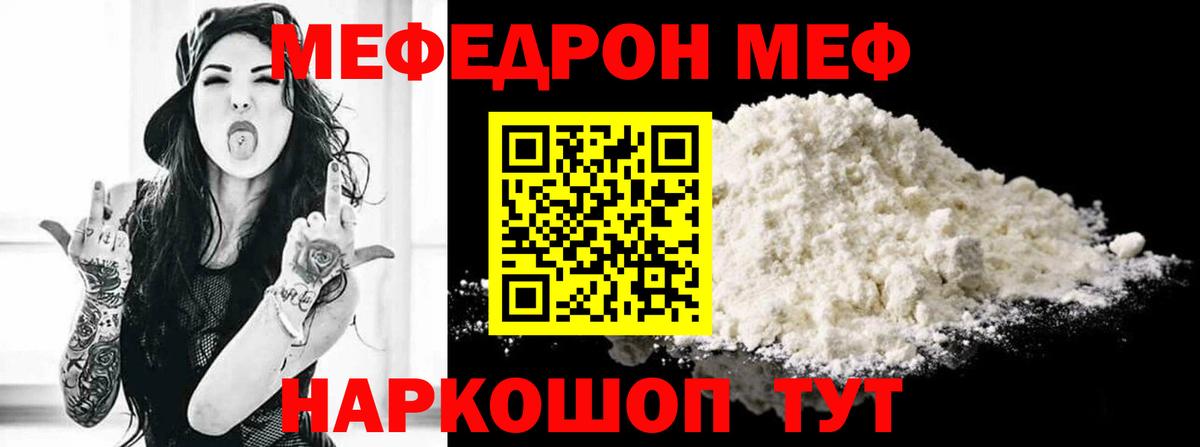 закладки  Мефедрон  Меф  Нефтекумск  Вход с VPN  Мефедрон mephedrone  МЕФ mephedrone 