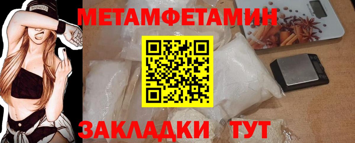 Первитин мет Нефтекумск
