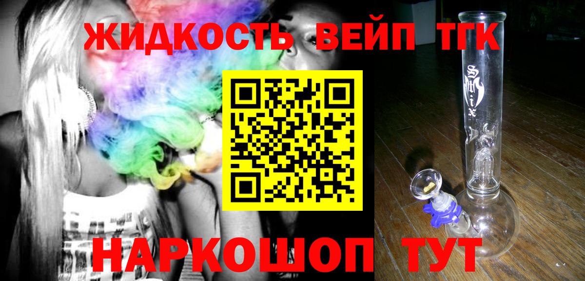 Дистиллят ТГК THC oil  Вход с VPN  Нефтекумск  ТГК вейп с тгк 